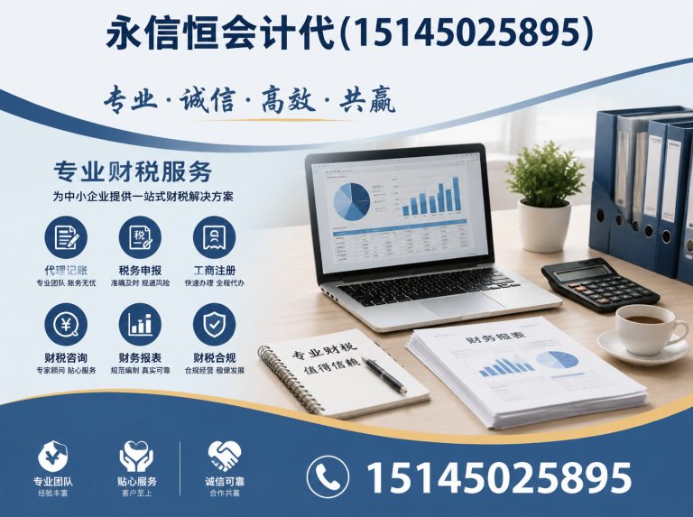 依兰县哈尔滨工商代办展示图
